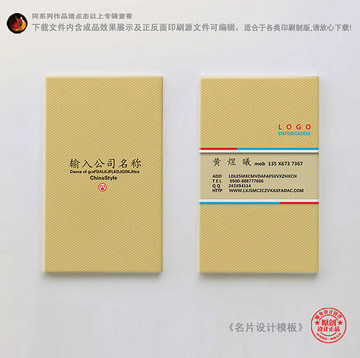 高檔名片設(shè)計(jì)