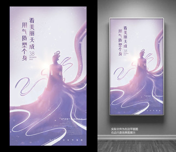 婦女節(jié)