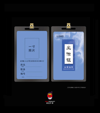 證件