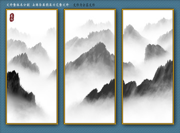 水墨山水畫