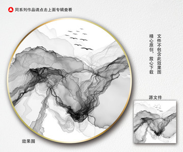 水墨山水