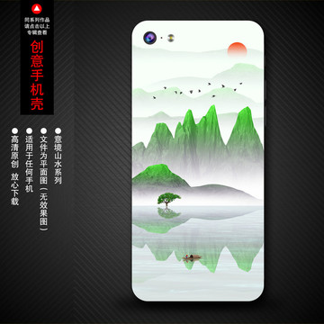 高檔手機(jī)殼