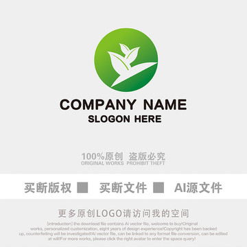 農(nóng)業(yè)logo