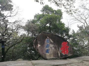 乌石山风景