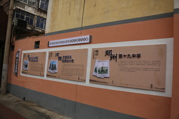 城市地标建筑文化宣传墙
