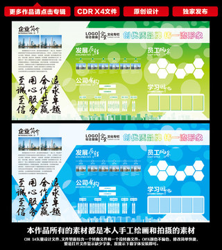 公司宣傳欄