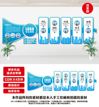 公司文化墻