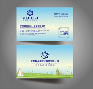企業(yè)名片名片設(shè)計名片模板名片高