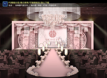 新中式粉色婚禮儀式區(qū)