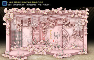 粉色新中式婚禮迎賓區(qū)