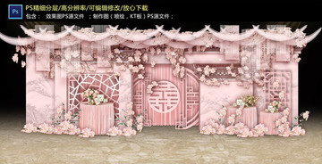 粉色系新中式婚禮迎賓區(qū)