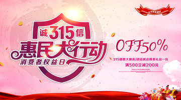 誠(chéng)信315
