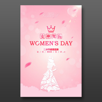 女神駕到