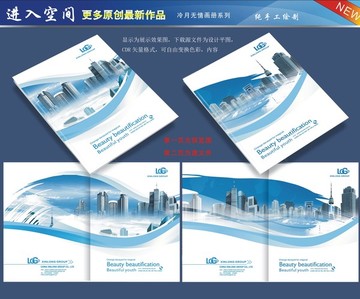 房地產(chǎn)畫冊(cè)封面