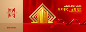 紅金地產(chǎn)