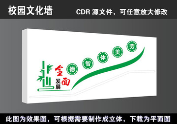 学校楼梯校道走廊口号标语文化墙