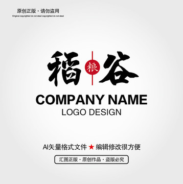 稻谷LOGO