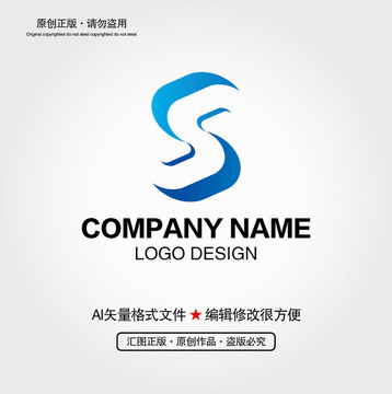 S字母LOGO