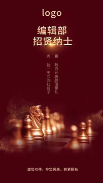 招聘海報(bào)