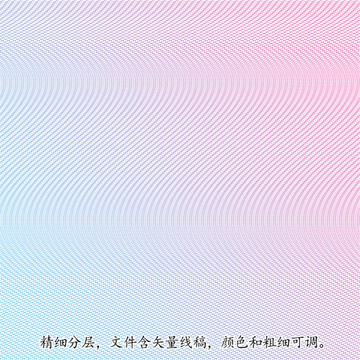 防偽底紋