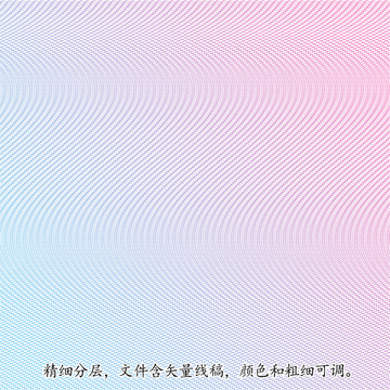 防伪底纹