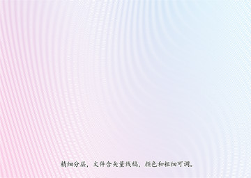 防伪底纹