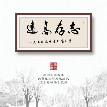 志存高遠(yuǎn)