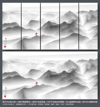 意境云雾水墨山水