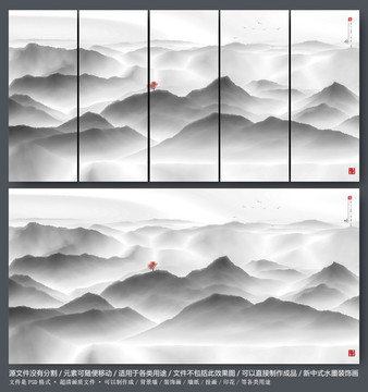 水墨畫新中式水墨