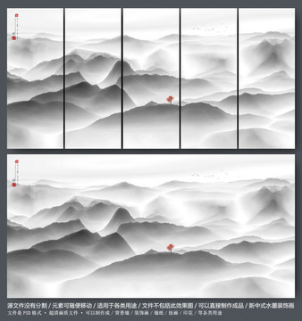 水墨畫