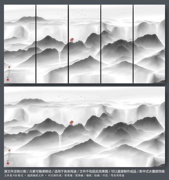 新中式山水畫