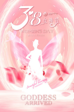 女神節(jié)2
