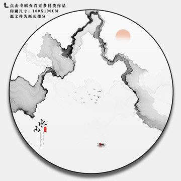 現(xiàn)代水墨畫