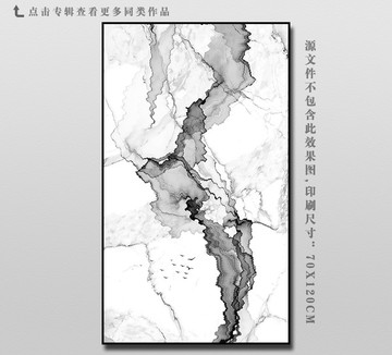 大理石水墨画