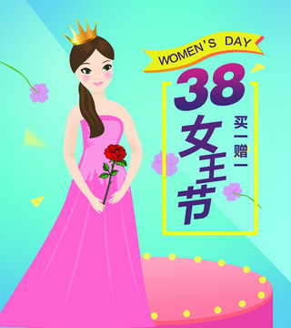 婦女節(jié)海報