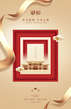 房地產(chǎn)設(shè)計(jì)