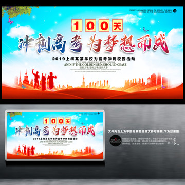 沖刺高考