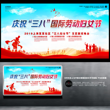 婦女節(jié)晚會