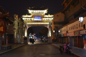 书院门夜景