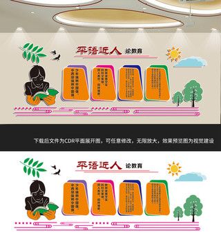 習(xí)語(yǔ)近人