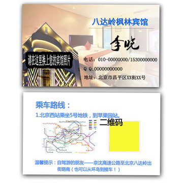 賓館名片
