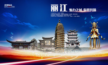 麗江