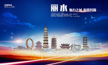 麗水