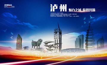 瀘州