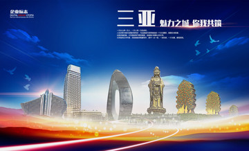 三亞