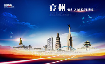 兗州