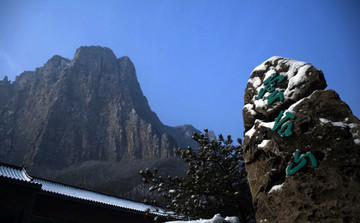 冰雪奇观河南云台山