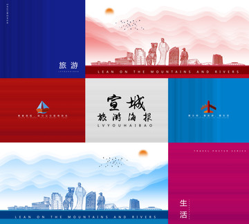 宣城