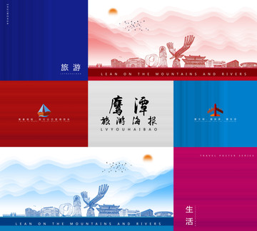 鷹潭