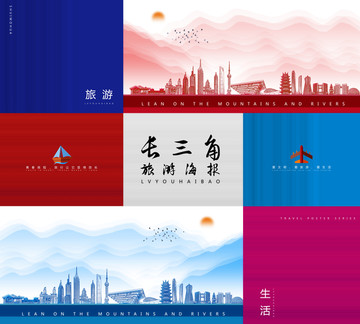 長三角